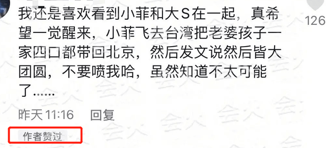 前婆婆张兰疯狂点赞：希望大s汪小菲为了孩子复合！