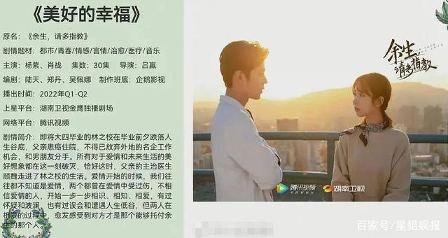 《余生》真的要播了？新版海报被曝，杨紫网宣也通知粉丝做好准备