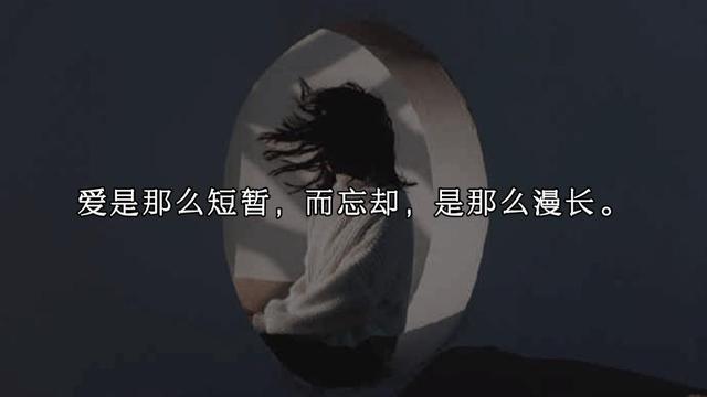 往后余生，回忆不痛苦，是快乐的源泉