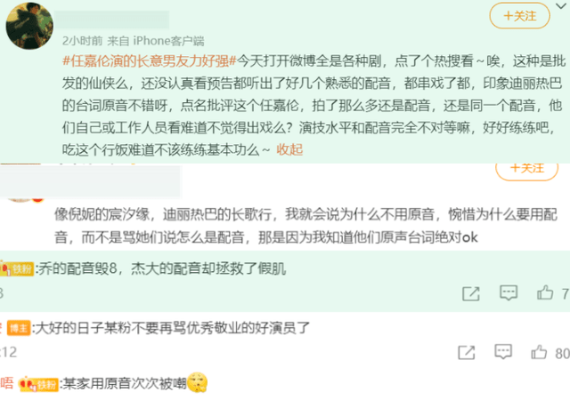 《驭鲛记》又是张杰的“脸替”，网友：又一个张杰脸替