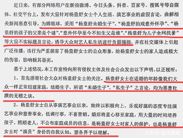 杨童舒：当过央视主持人，一演反派就火，还是观众童年阴影徐盈盈