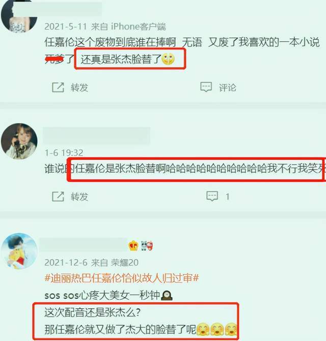 《驭鲛记》又是张杰的“脸替”，网友：又一个张杰脸替