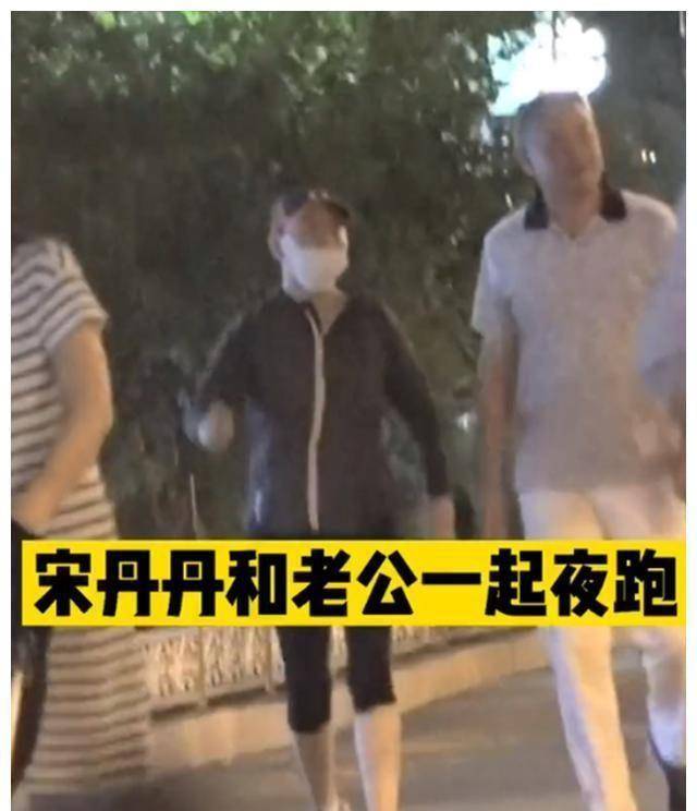 宋丹丹与三婚老公外出就餐，两人形影不离状态甜蜜