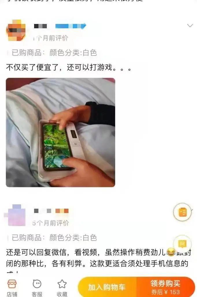 戒手机成了生意？