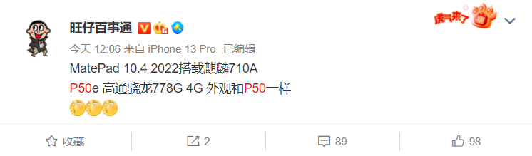 华为p50系列新机将于3月16日发布会上亮相