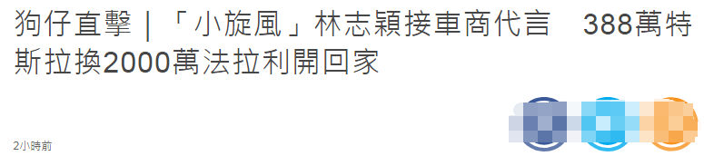 47岁“不老男神”林志颖接新代言，开400万法拉利回家