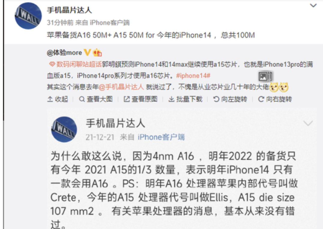 郭明錤：下半年四款新iphone可能命名为iphone14