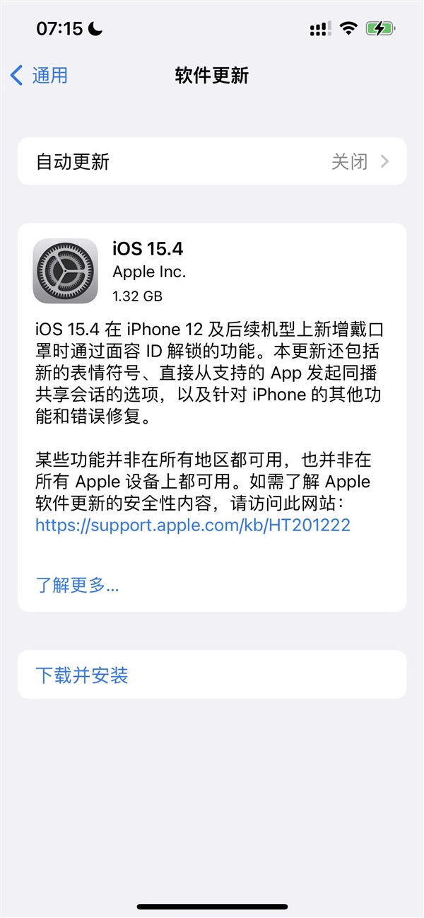 苹果正式发布iOS 15.4！iPhone口罩解锁来了
