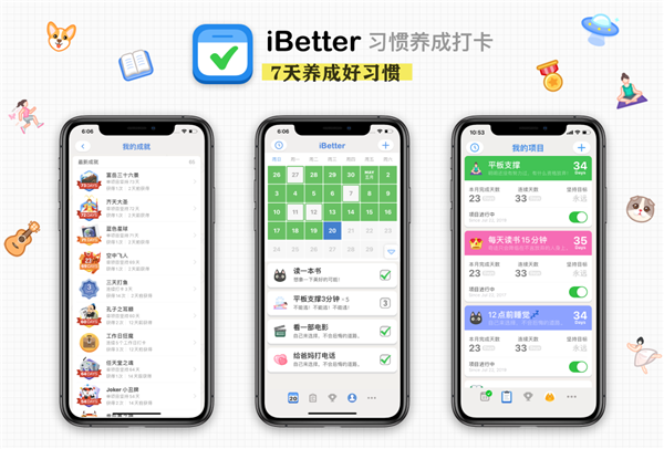 这7个app，帮你提高工作效率