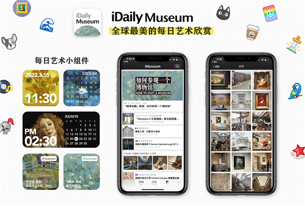 这7个app，帮你提高工作效率