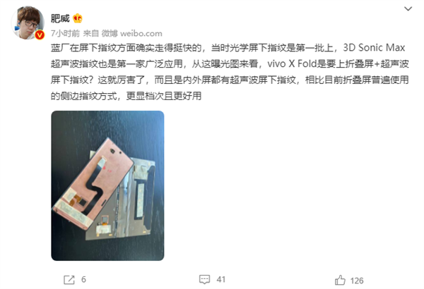 vivo首款折叠屏手机xfold内外屏屏幕盖板曝光