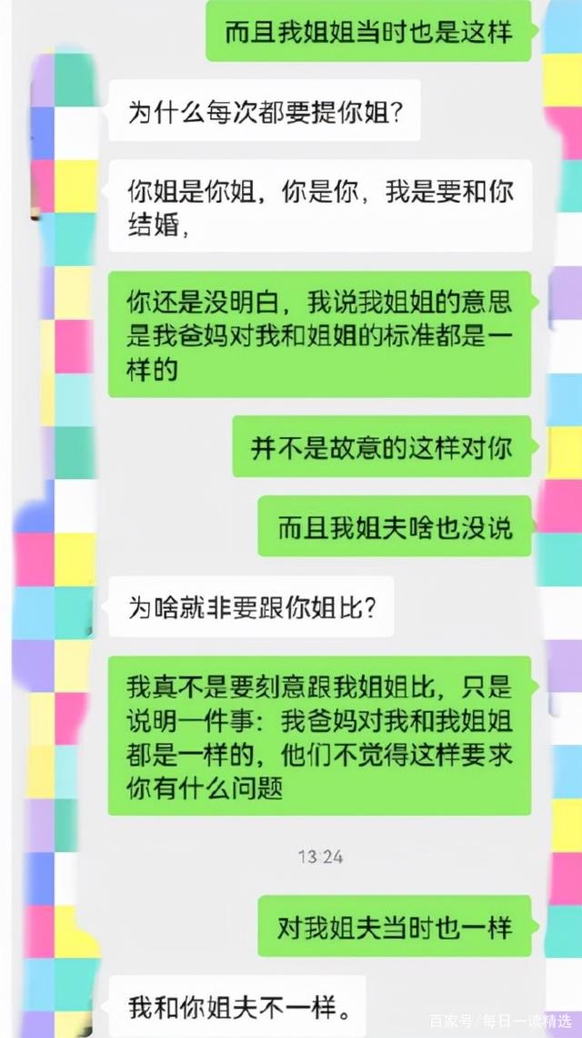 穷的男人，永远都撑不起一段婚姻