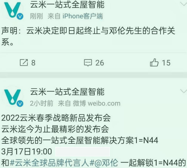 邓伦偷逃税被曝光，代言品牌火速做出反应