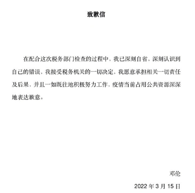 邓伦偷逃税被曝光，代言品牌火速做出反应