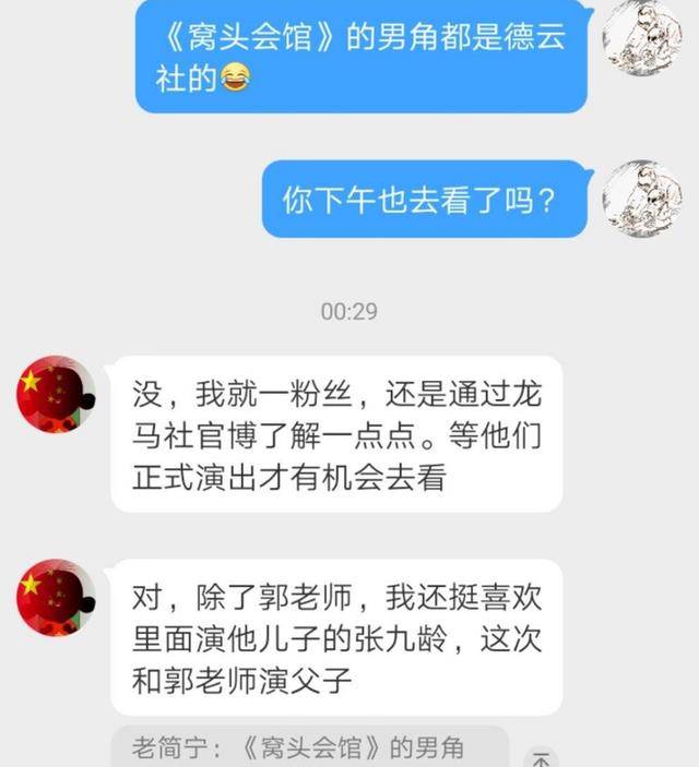 《窝头会馆》未开演已经名声在外，众人参观排练现场，好评如潮