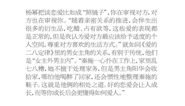 杨幂再登时尚杂志封面，发文为郭采洁、刘诗诗等人庆生