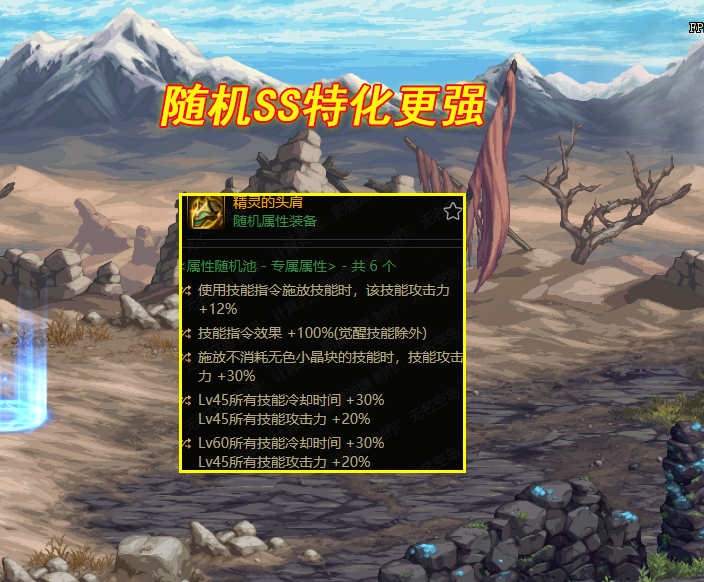 dnf：110级全新歧路ss流派！特化技能更强了！