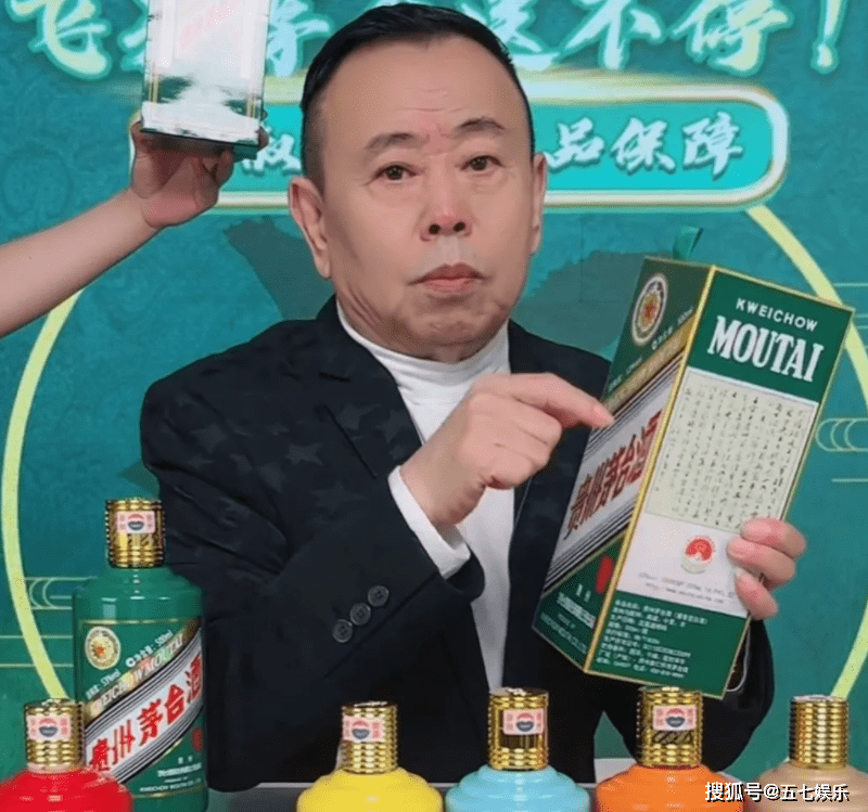 潘长江卖假酒、虚假宣传、以次充好、玩弄粉丝的智商！