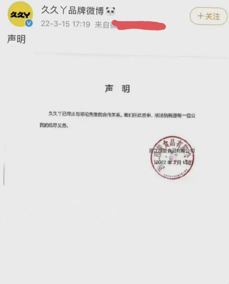 邓伦偷税成实锤，15个品牌还在观望