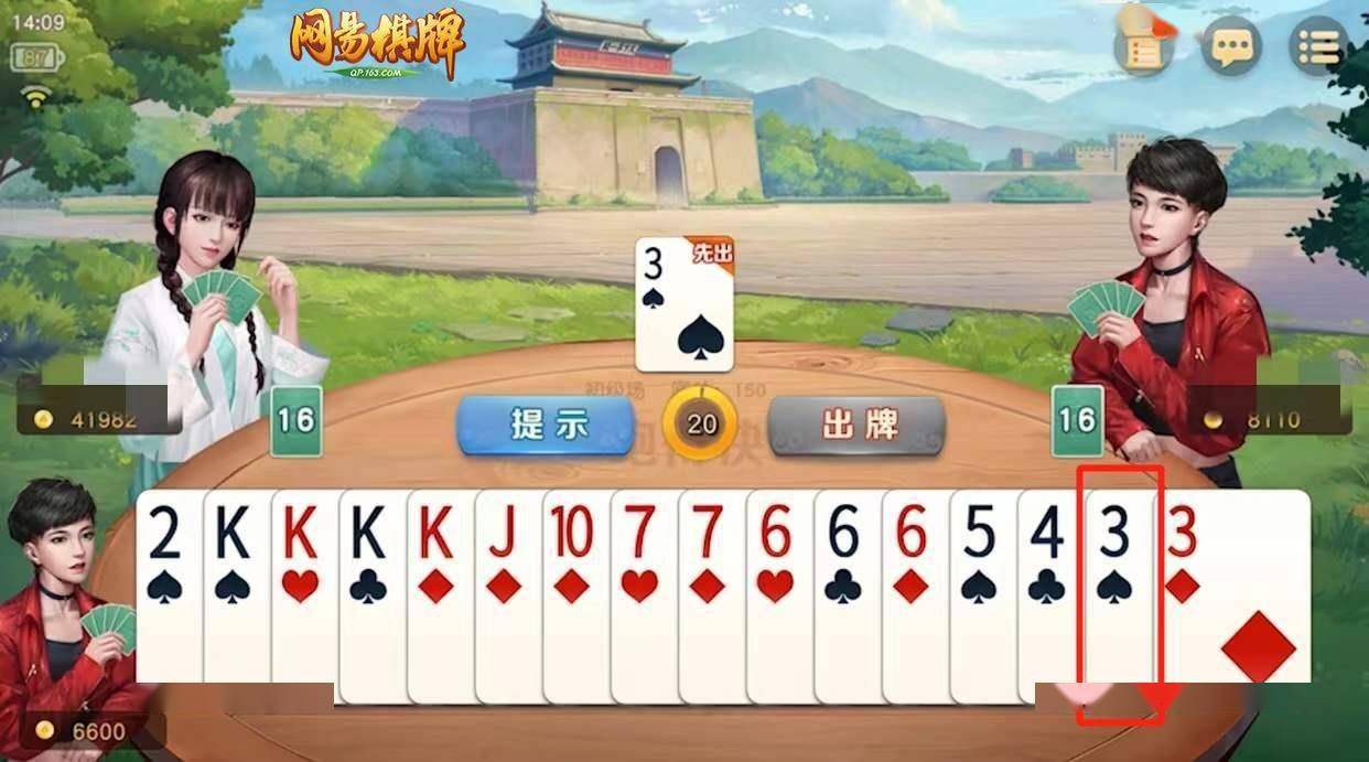 网易棋牌：跑得快玩法保姆级教程，新手必看