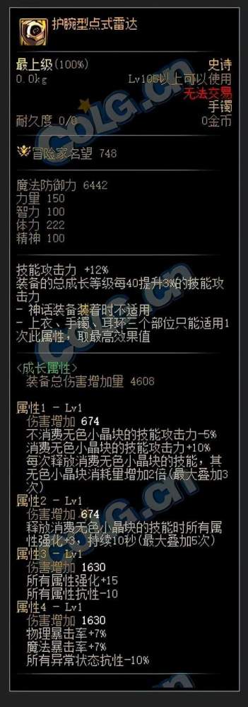 dnf：手搓技能如何提升技能伤害