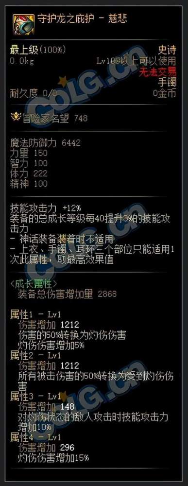 dnf：手搓技能如何提升技能伤害