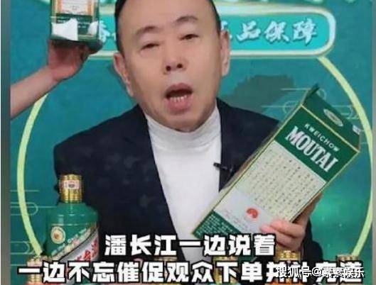 茅台回应潘长江卖酒，用7个字否定了他，潘长江的解释显得多余