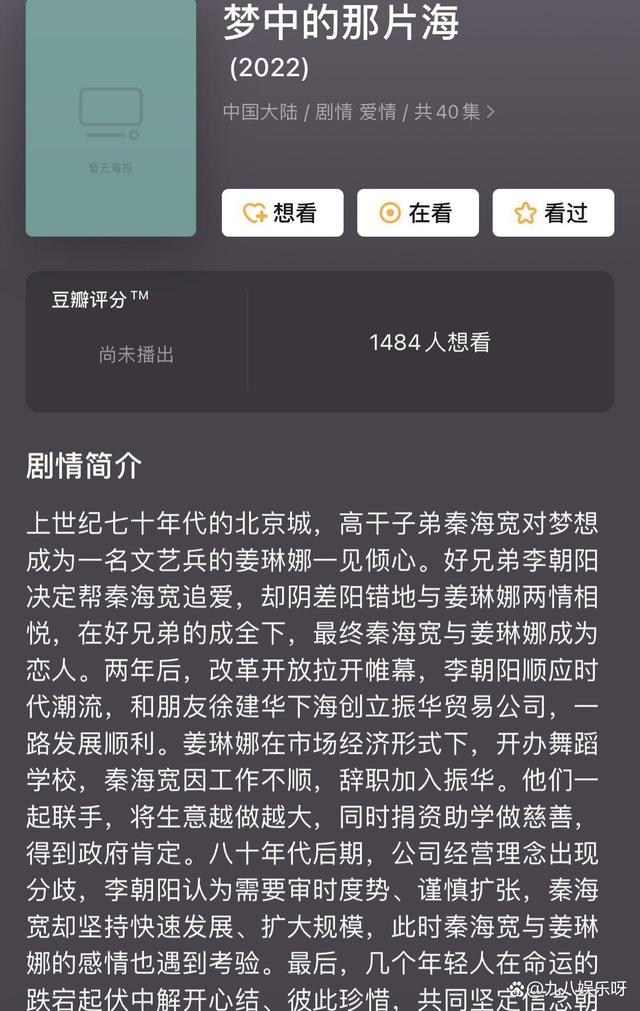 肖战新角色曾多次改名，肖春生适配度最高，看过简介后心疼男主