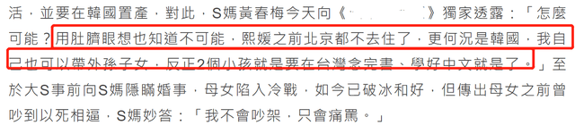 小s自曝被大s警告不能代她发言，聊了20分钟疯狂输出