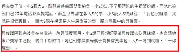 大S妈妈曝底线：不准具俊晔带俩外孙回韩，也不让他入住大S豪宅