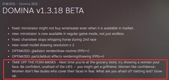 《domina》更新公告点燃战火，开发者呼吁玩家戴口罩