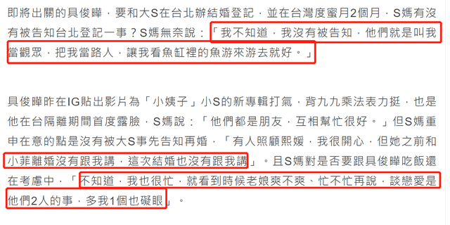 小s自曝被大s警告不能代她发言，聊了20分钟疯狂输出