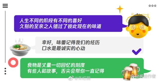 腾讯新综艺刻入DNA的食光将启动，任嘉伦白鹿或合体出现