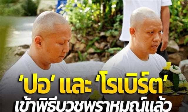 泰国溺亡女星tangmo葬礼举行后，两位富商剃度出家为僧