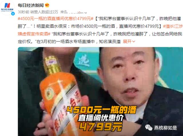 315打假，打到了“老艺术家”潘长江！