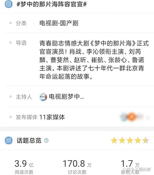 肖战新角色曾多次改名，肖春生适配度最高，看过简介后心疼男主