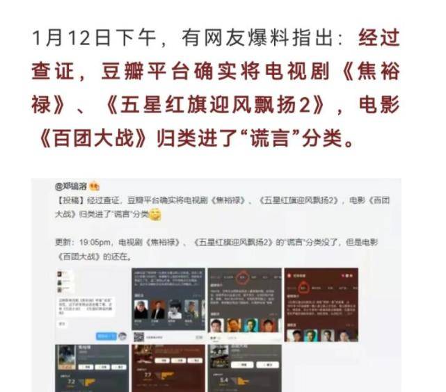 豆瓣又被查了，这次还是顶格处罚