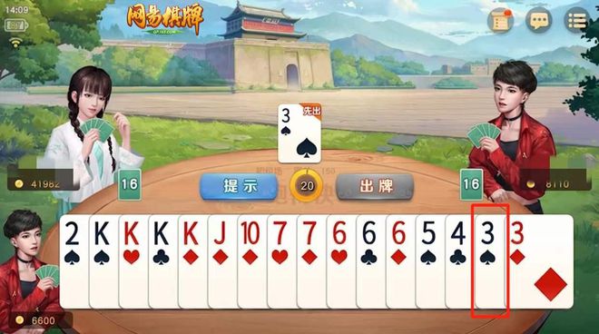 《网易棋牌》宝藏玩法--跑得快又称关牌