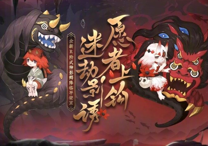 阴阳师3月16日正式服更新ssr妖刀姬火速实装强化