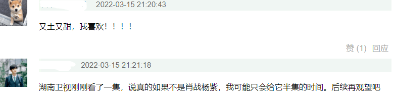 《余生》首播来了！镜头滤镜太真实，杨紫肖战颜值忽上忽下