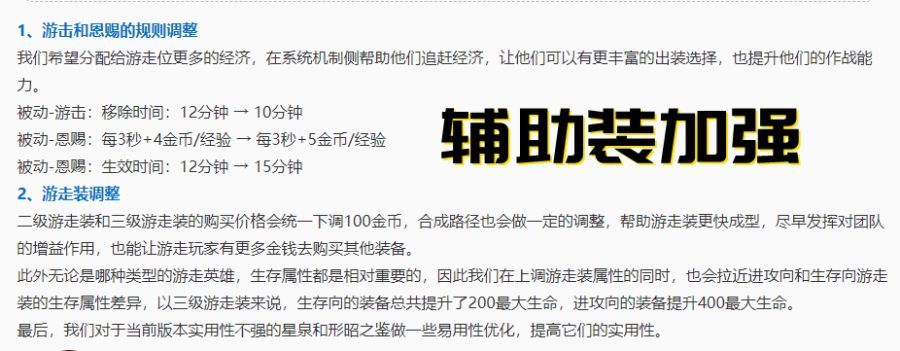 王者荣耀：下赛季辅助王者归来，蔡文姬孙膑大乔有望成为核心辅助