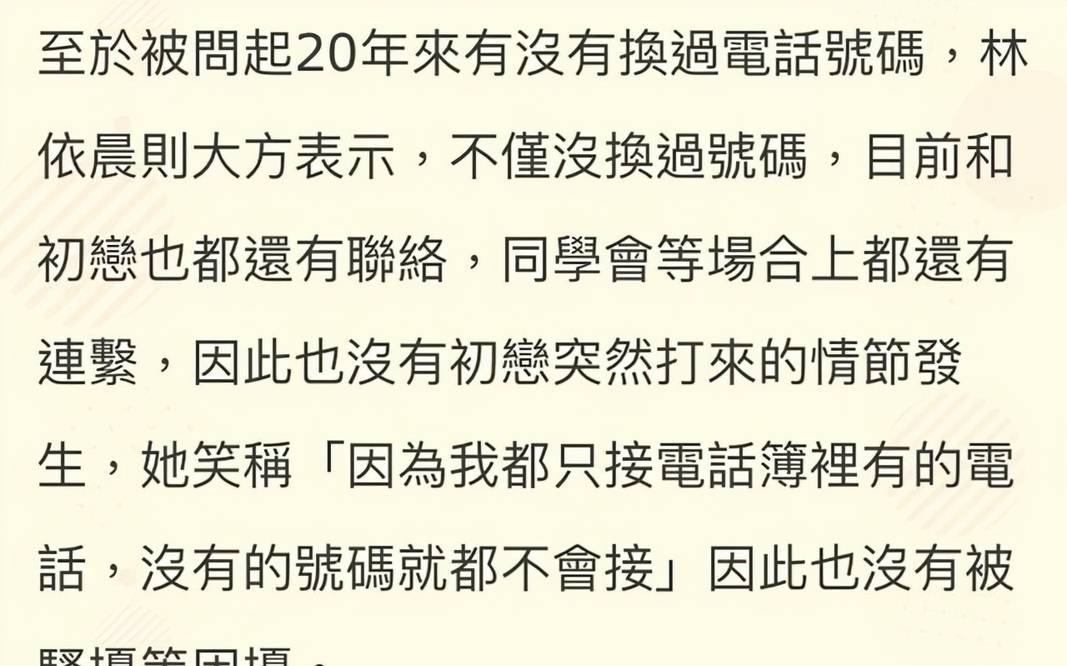 39岁林依晨近照曝光，皮肤紧致光滑，身穿白色长裙显成熟