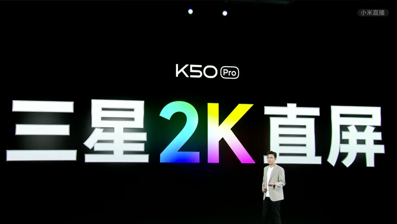 Redmi K50发布：首发天玑8100处理器