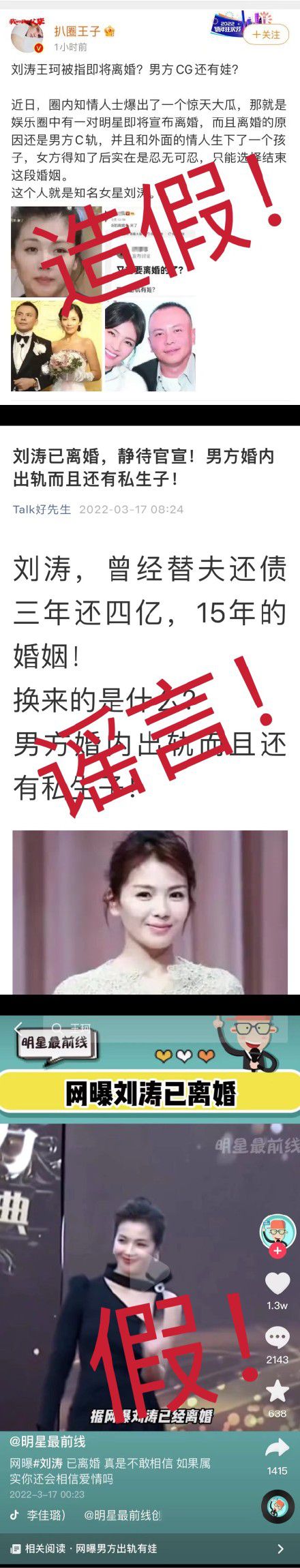 网传刘涛王珂因私生子离婚 女方工作室发声明否认_网易娱乐