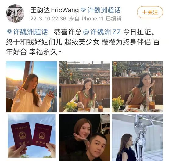 许魏洲官宣结婚，网友爆料其老婆正面照，女方疑似张圣樱