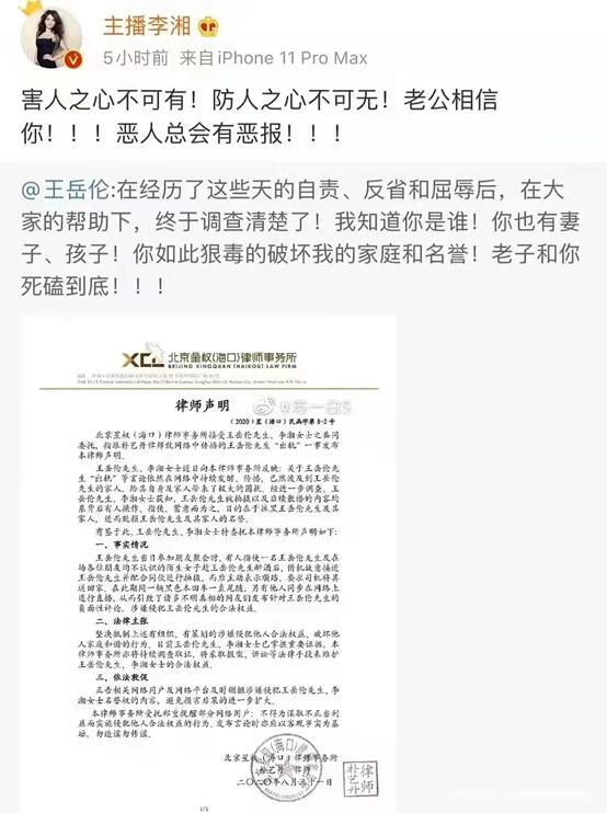 王岳伦又被拍和神秘女子在一起，体型发福头发像几天没打理