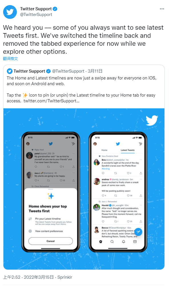 Twitter“标签”时间线功能遭网友剧烈抗议 官方发出回应