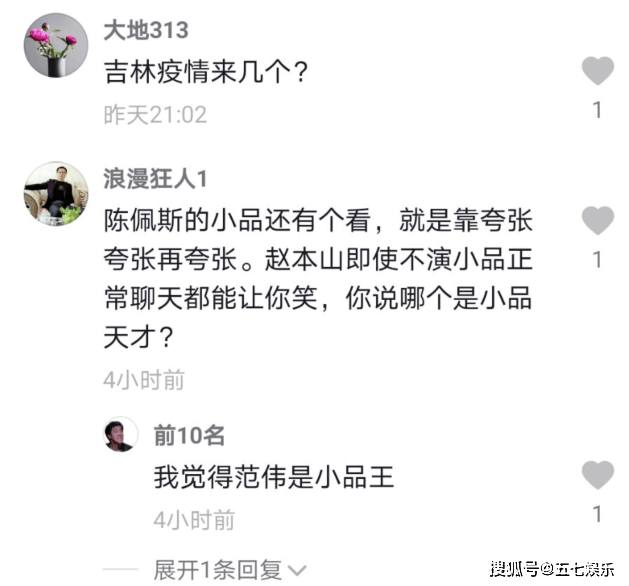 陈佩斯没有向吉林捐款，到底有没有做错？