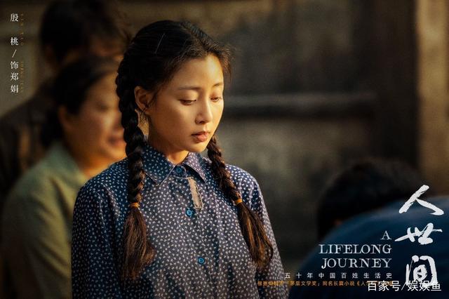 《人世间》4位年轻女性角色，最幸运的是周蓉，最感恩的是郑娟