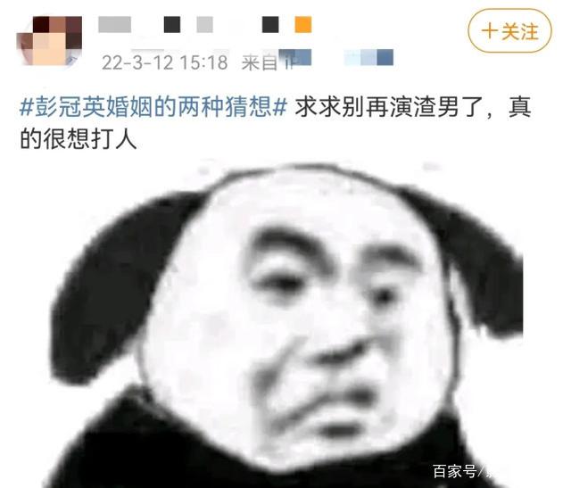 从傅慎行到杨争，彭冠英把角色演成了“渣男天花板”？